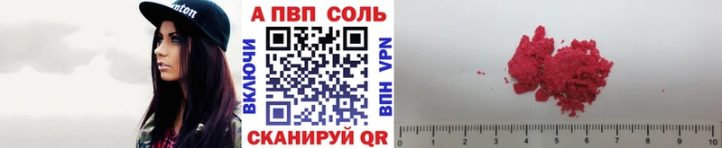APVP мука  Шарыпово 