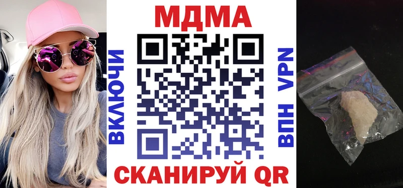 MDMA кристаллы  Шарыпово 