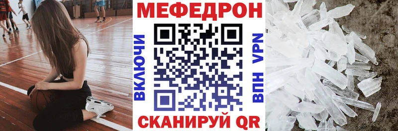 МЕФ mephedrone  Шарыпово 